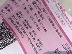 -幸福蓝海国际影城(上海三林店)