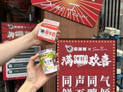 -森Some Fusion(荔湾店)
