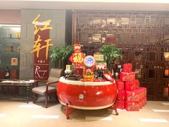 -中关村皇冠假日酒店·红轩中餐厅