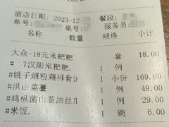 -清水亭湖北菜(大屯DT51店)