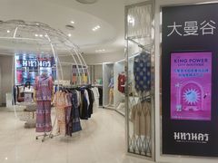 -王权免税店(普吉市区店)