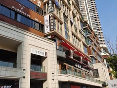 -长嘉·河图火锅(长嘉汇江景旗舰店)