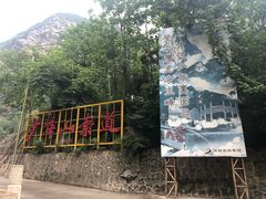-少华山国家森林公园