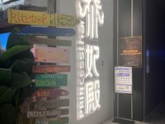 -泰妃殿(武汉首店)