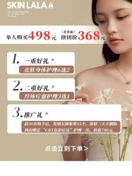 -SKINLALA美肤疗愈SPA