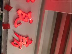 -青石桥老瓦房肥肠粉总店(青石桥总店)