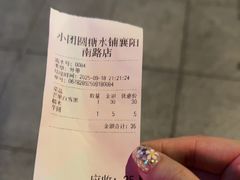 -小团圆糖水铺(襄阳南路店)