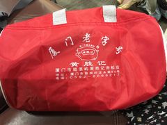 -黄胜记鼓浪屿肉松店(龙头路店)