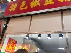 -嘉荟市场(北新泾店)