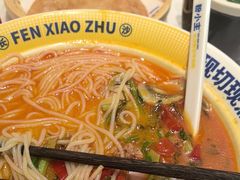 -粉小主·贵州酸汤牛肉粉(南京仙林金鹰店)