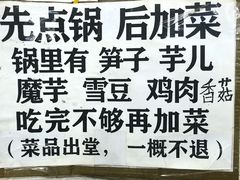 -黑竹香鸡(营和巷店)