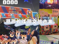 -长江路历史文化街区