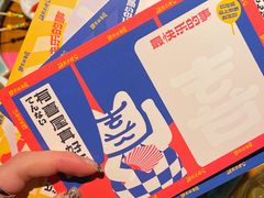 -有喜屋·深夜食堂(北京西路店)
