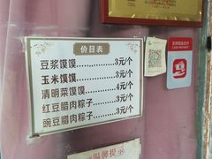 -叶婆婆豆浆馍馍