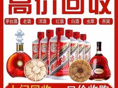 -回收烟酒冬虫夏草礼品购物卡名酒洋酒老酒(黄浦店)