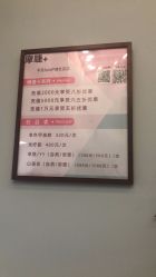 -摩睫+皮肤管理·科学美容中心