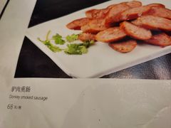 -高玛纳驴肉火烧(河间总店)