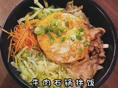 牛肉石锅拌饭-將軍