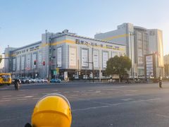 -剪刀石头布家居广场