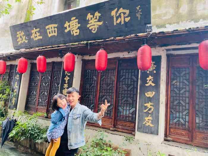 我在西塘等你随意逛逛买点小东东