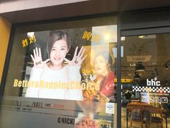 -BHC炸鸡(莲洞店)