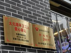-太元彭家正汤(太元路总店)
