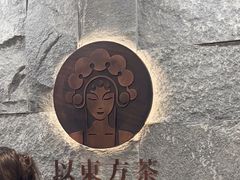 -霸王茶姬(正佳广场店)