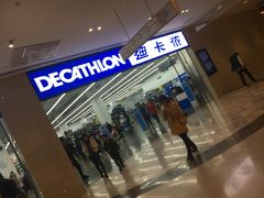 -迪卡侬(安德门店)