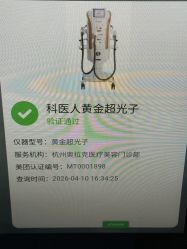 -杭州奥拉克医疗美容门诊部