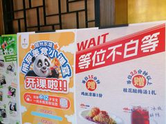-眉州东坡(团结湖店)