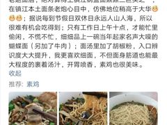 -老赵面店(大西路店)