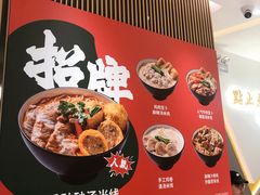 -谭仔米线(壹方城店)
