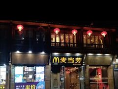 门面-麦当劳(丽江玉河广场店)