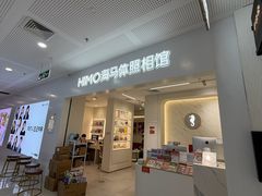 -海马体照相馆(厦门SM城市广场店)