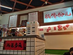 -脑馋粉儿(三里屯店)