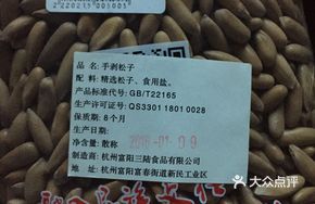 Brazil Nut