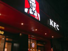 -肯德基(胜利店)