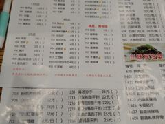 菜单-霸道川面馆(张江店)