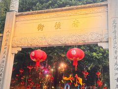 -三坊七巷历史文化街区