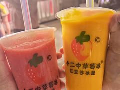 -十二中草莓冰·红豆沙冰屋(十二中店)