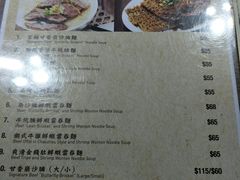 菜单-百福麵家(新馬路店)