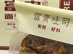 -富贵面包公司(运河店)