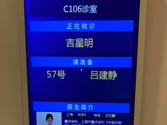 -上海广德中医门诊部