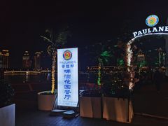 -PAULANER普拉那德国啤酒花园(千玺广场店)