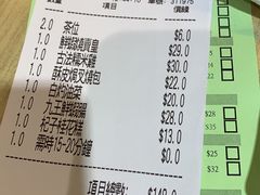 账单-添好运点心专门店(北角店)