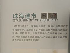 -珠海市博物馆