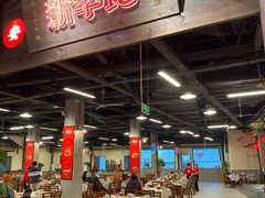 -新李记 · 口味菜馆(南郊公园店)