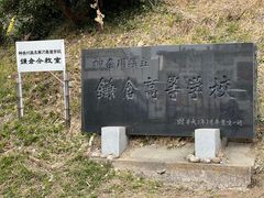 -灌篮高手动画打卡地