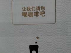 -星巴克臻选(北京富力家园店)
