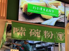 -百春原湖南牛肉粉(百联世纪店)